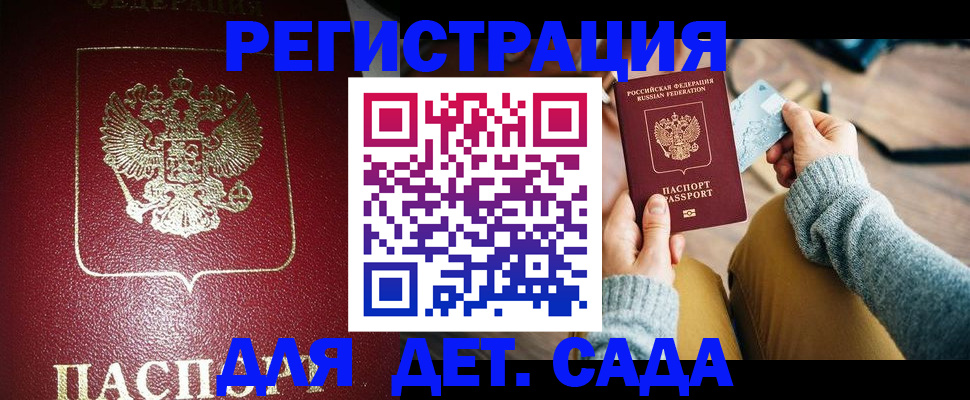 временная прописка в Смоленской области