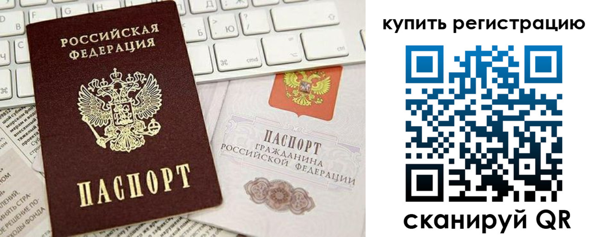 прописка регистрация в Смоленской области