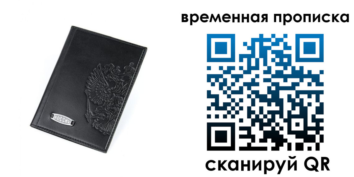 временная регистрация адрес в Смоленской области