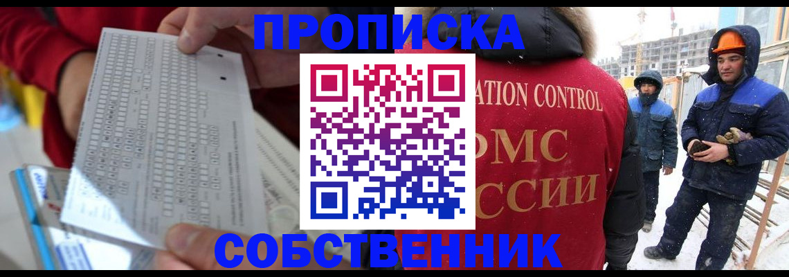 временная регистрация адрес в Смоленской области