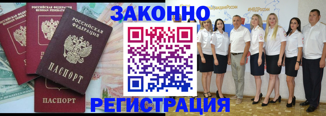 временная регистрация госуслуги в Смоленской области