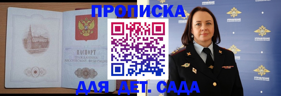 временная регистрация законно в Смоленской области