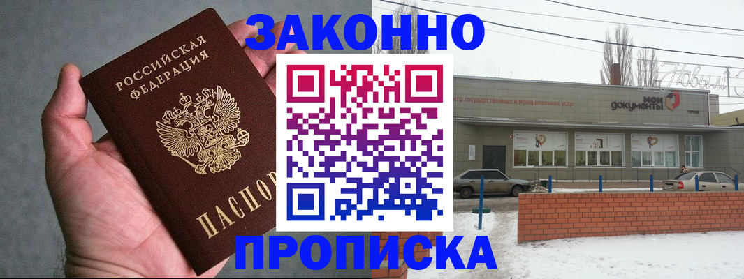 временная регистрация в квартире в Смоленской области