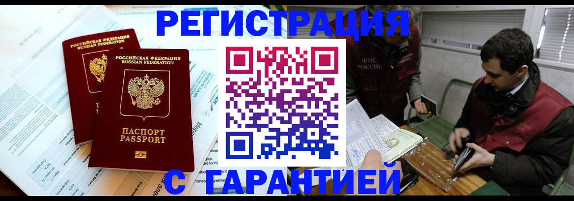 прописка для военкомата в Смоленской области